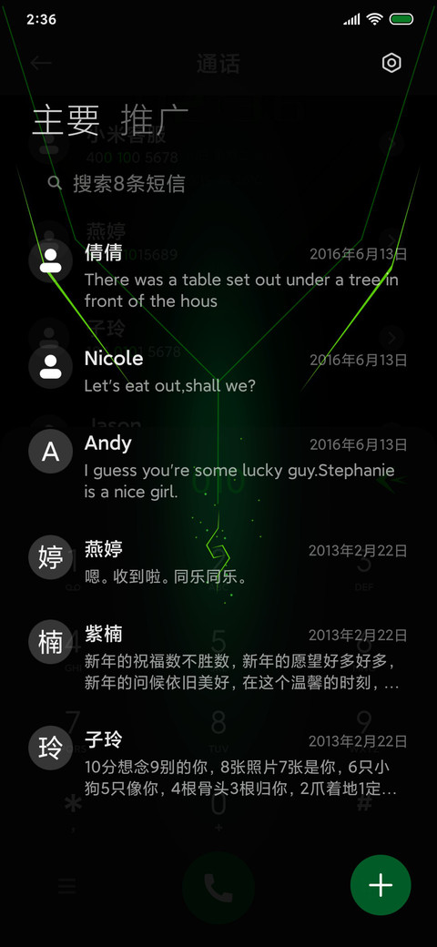 封渊黑鲨 screenshot