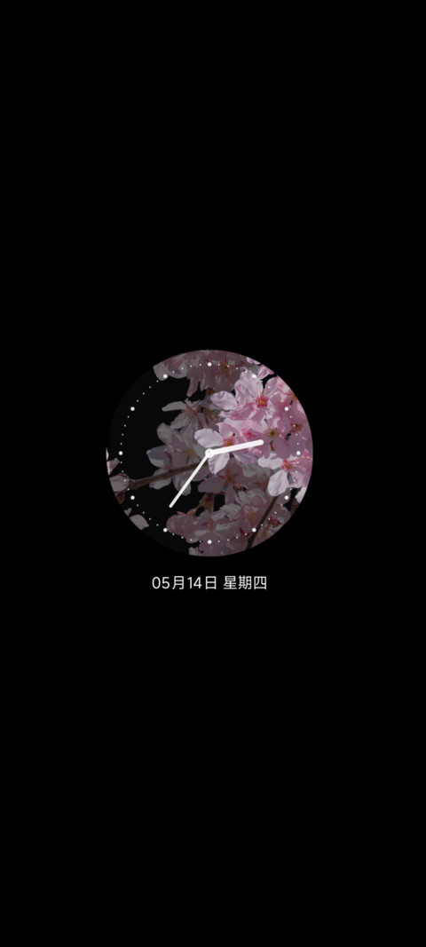 OS生如夏花 景深 screenshot