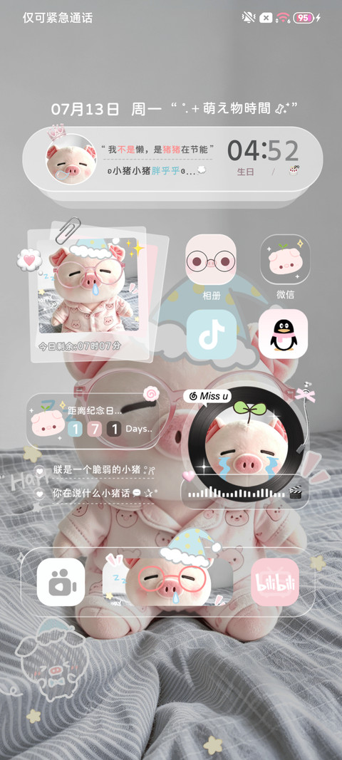 ins重力奶芙小猪 screenshot