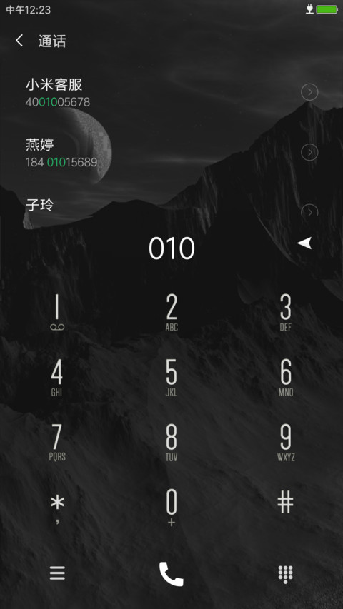 旧日时光 screenshot