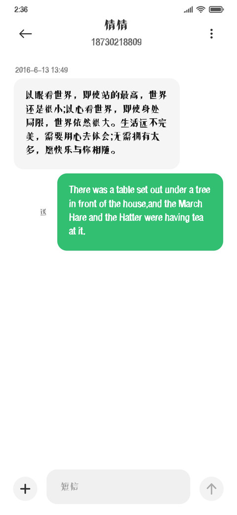 叶根友切诺古碑 screenshot