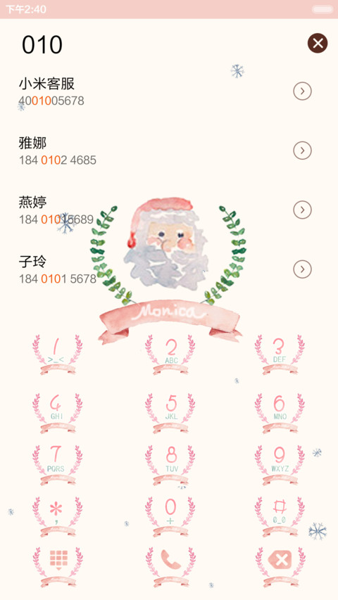  好评返现+抢红包 麋鹿说marry Christmas（多锁屏+音乐界面+自由桌面） screenshot