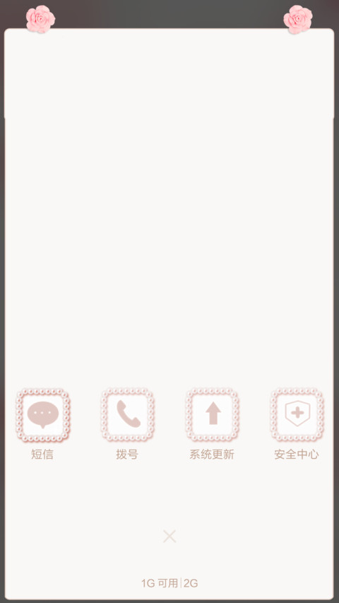 清新珍珠 screenshot