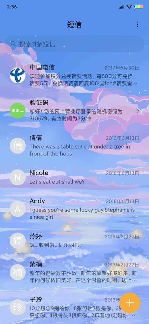 天空之鲸 screenshot