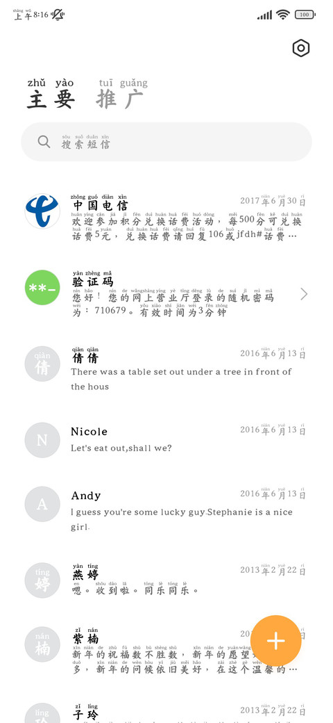 愿你拥有温暖的爱意 screenshot