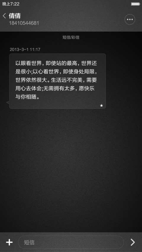 酷黑之光【好评返现】 screenshot