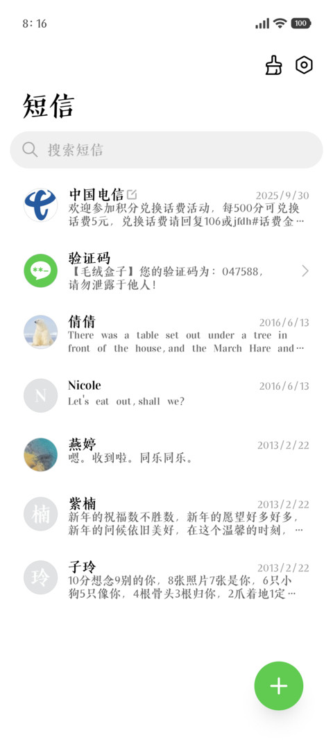 醉清风宋体 screenshot