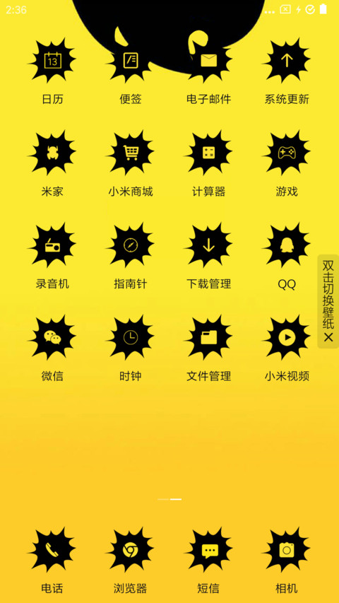 刘海屏专用 screenshot