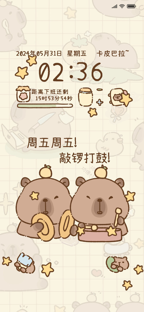 怨气搬砖开摆卡皮 screenshot