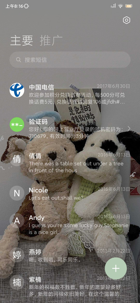 笨崽小狗玩偶 screenshot