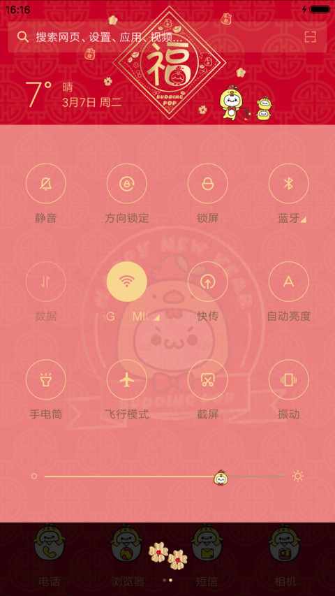 福气长草颜团子 screenshot