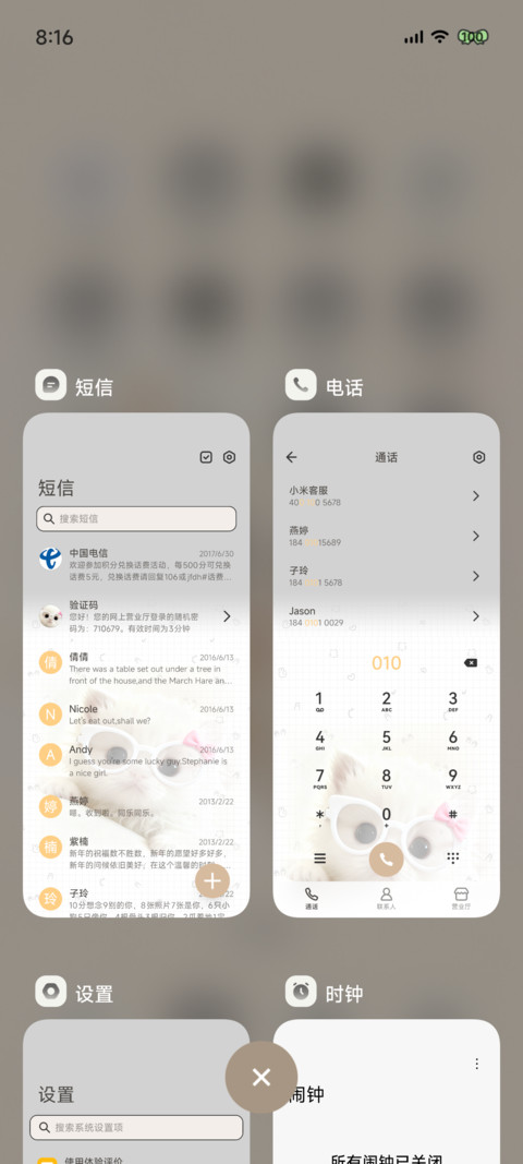 萌咪至上 screenshot