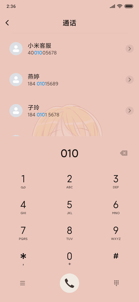 可爱宝贝女孩 screenshot