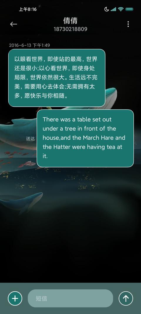 浩瀚星空 云海之上 screenshot