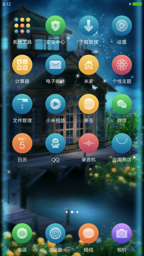 梦幻风景 screenshot