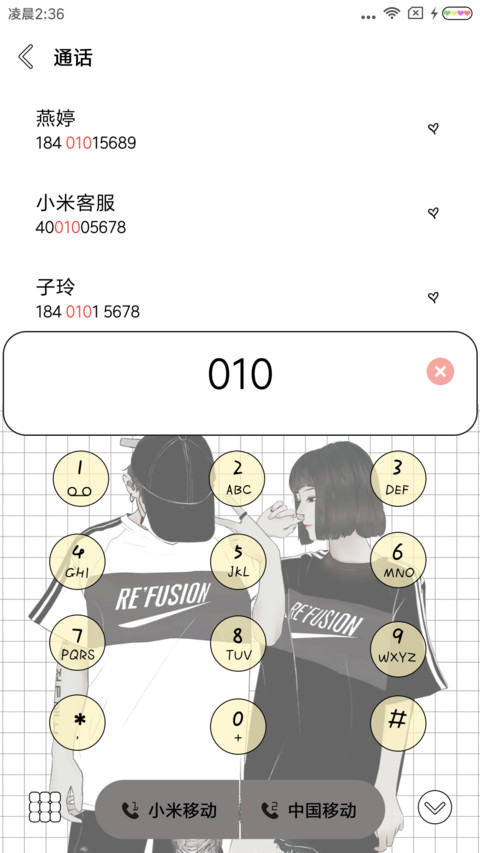 情话微甜 screenshot