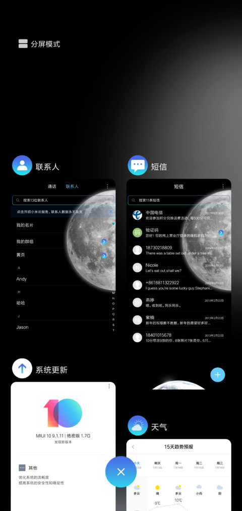 月 screenshot