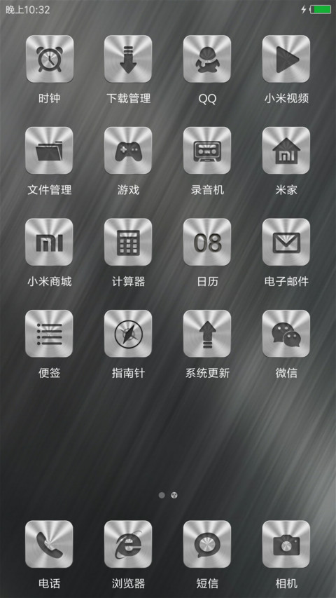炫酷金属 screenshot