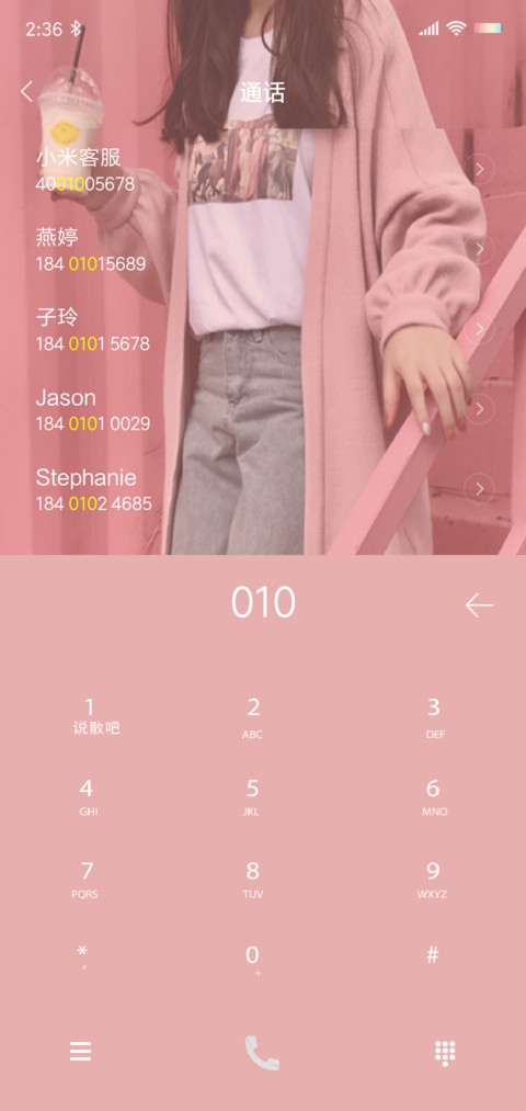 说散就散 screenshot