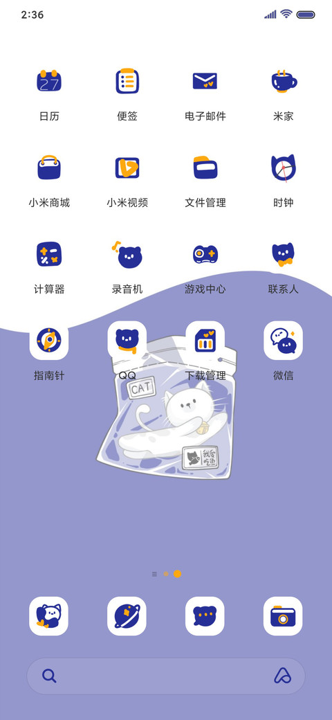 克莱因蓝可爱保鲜 screenshot