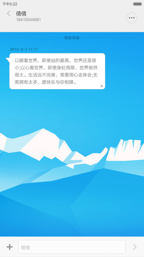 FLAT SKY screenshot