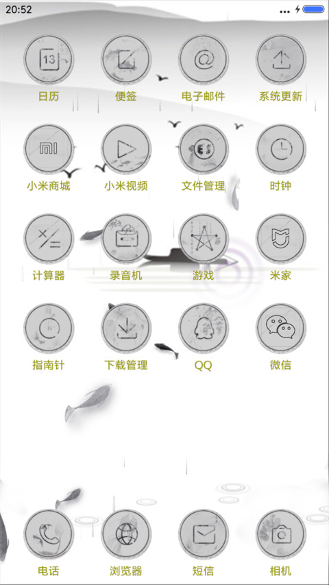 爱莲.说-7d动态+雨滴动态+全图标中国风3D动态年年有余 screenshot