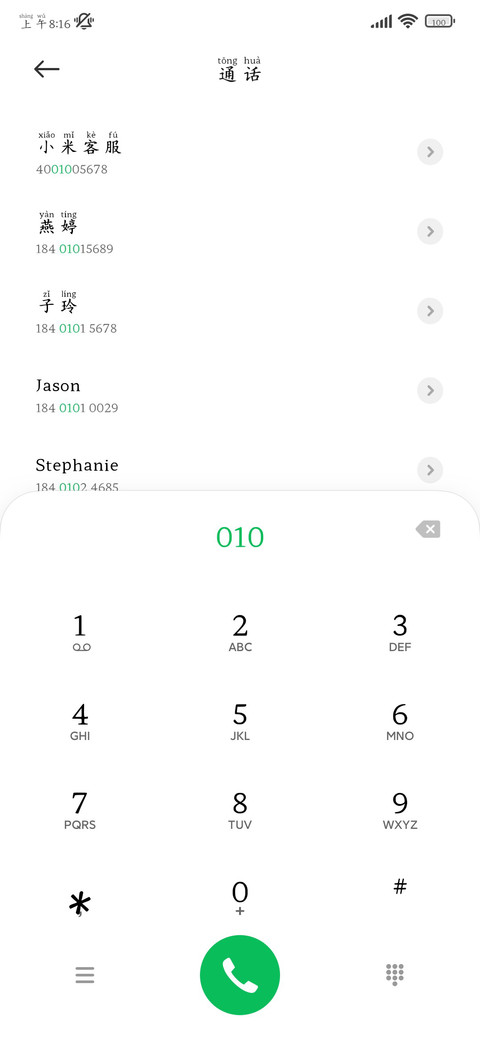 标准阅读护眼加粗楷 screenshot