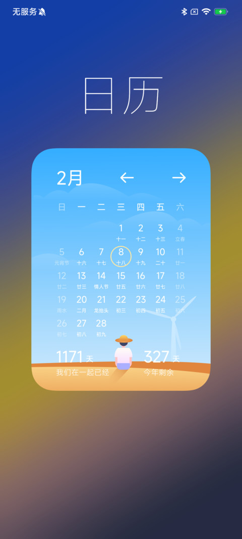 ip16 screenshot
