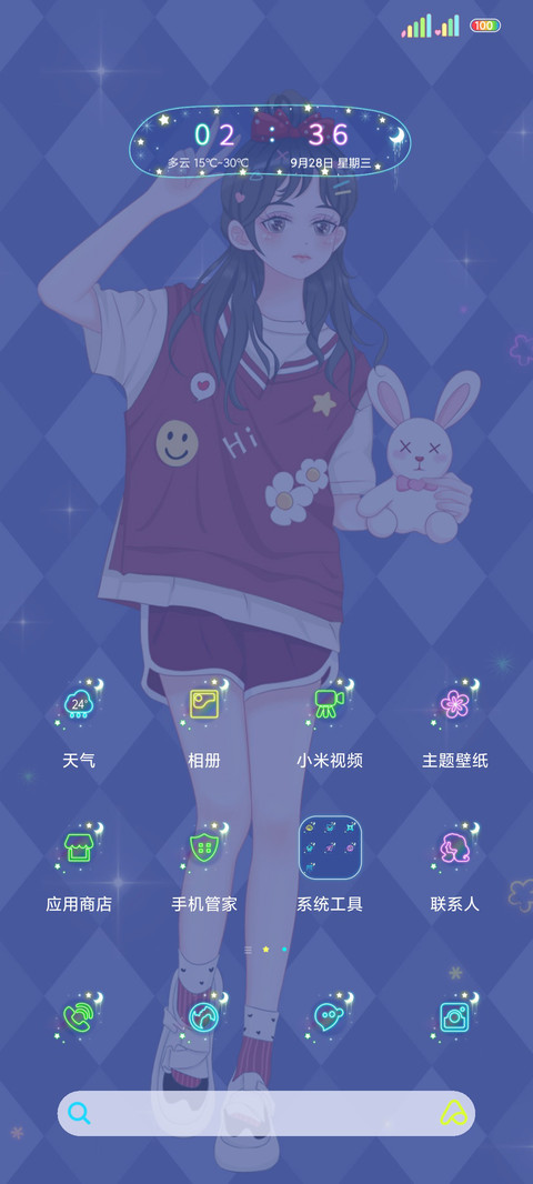 跑马灯烟火向星辰 screenshot