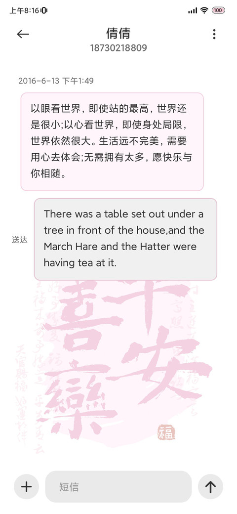 光影 平安喜乐 screenshot