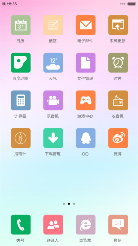 7 Colorful screenshot