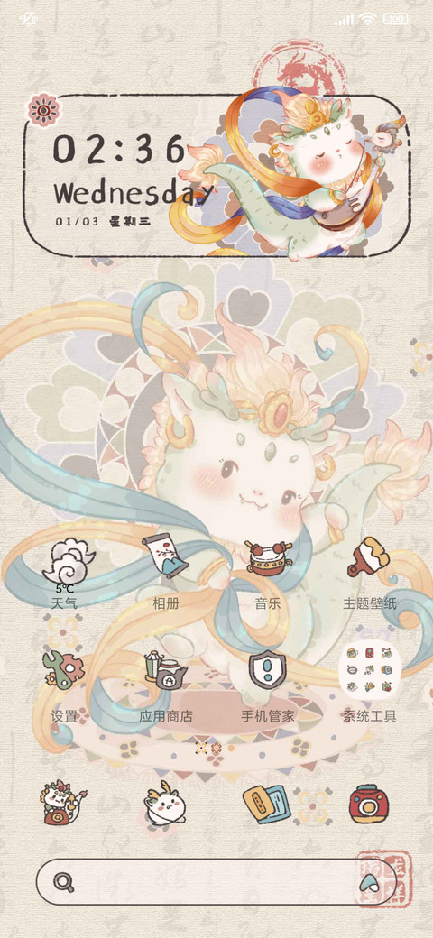 国风敦煌龙电子木鱼 screenshot