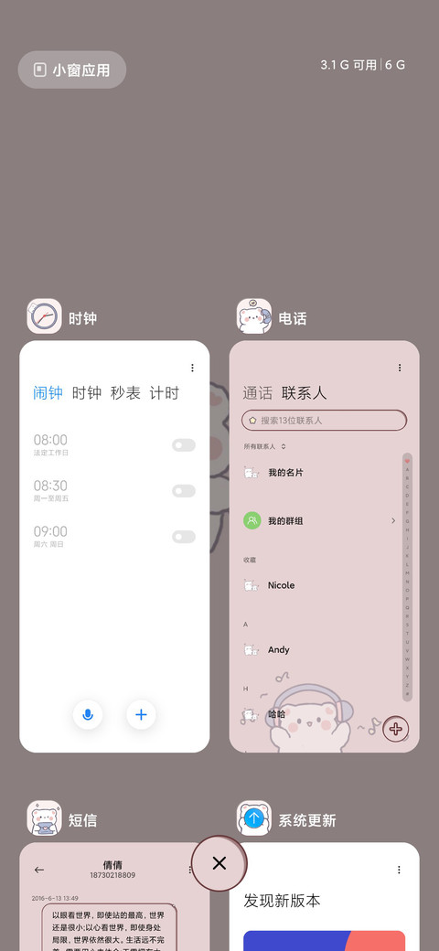 软萌小熊熊 screenshot