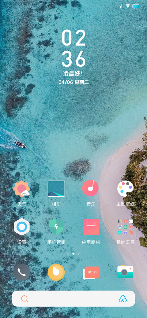最青春 Air screenshot