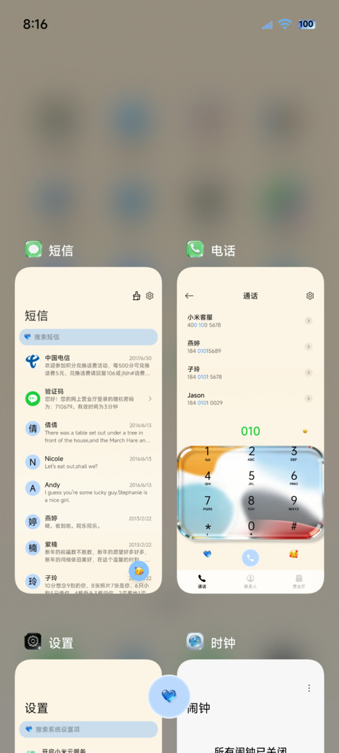 原生清透多功能组件 screenshot