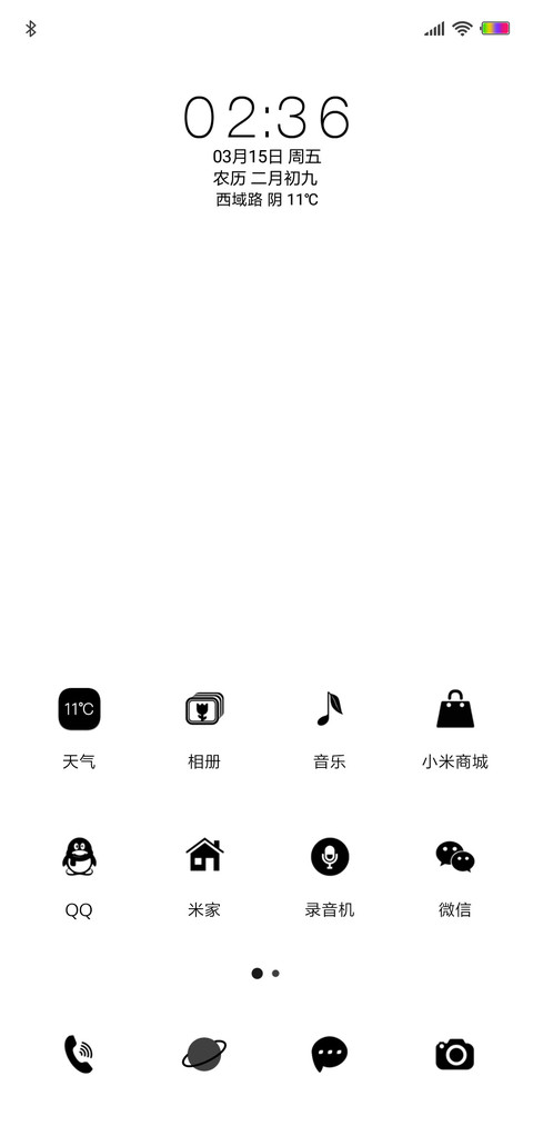 独特 screenshot