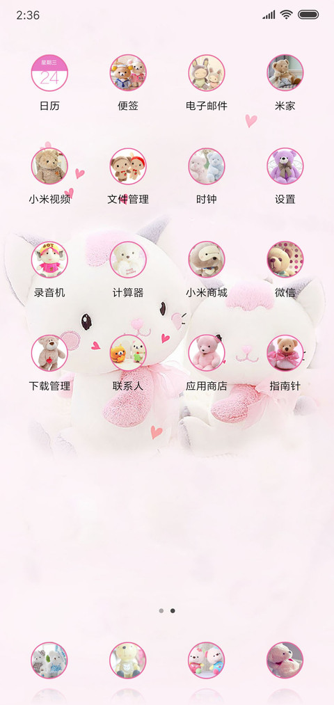 可爱小猫 screenshot