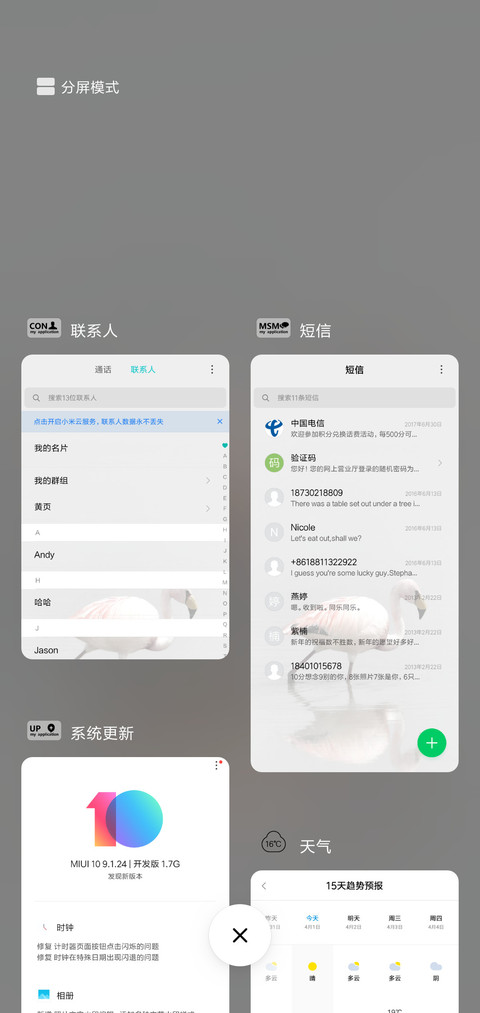 恬淡 screenshot