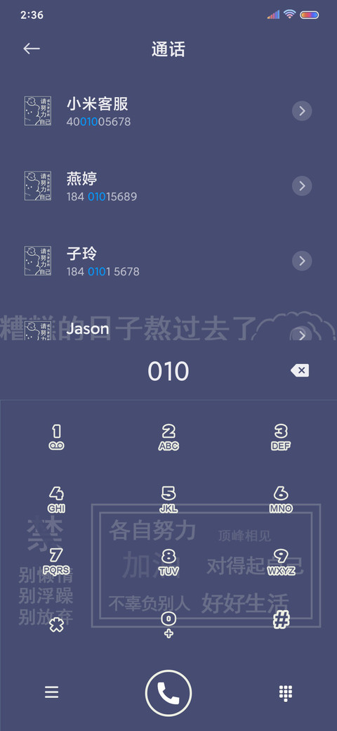 自律弹幕篇 山顶见 screenshot