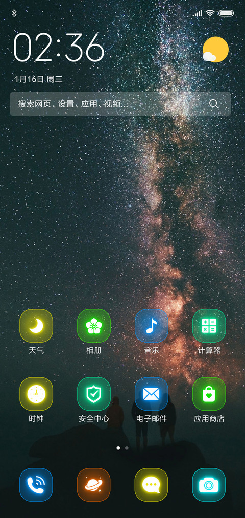 逐梦者 screenshot