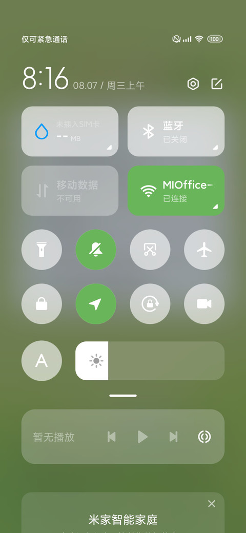 山间奇妙冒险 screenshot
