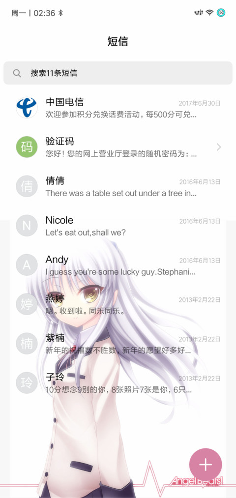 立华奏 screenshot
