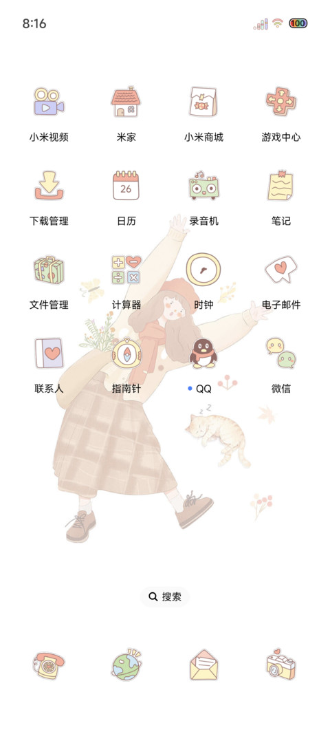光影浪漫如约而至 screenshot