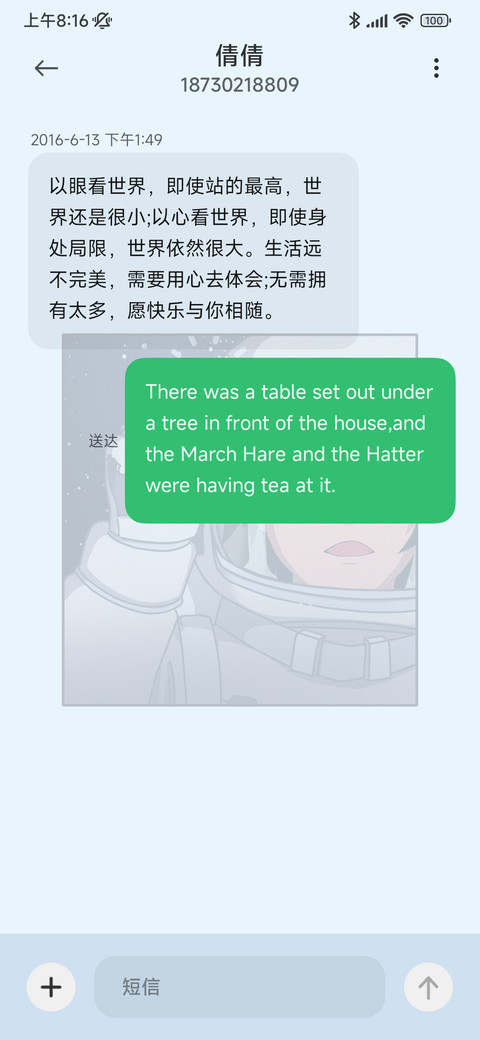 夜幕觅星 倒计时 screenshot