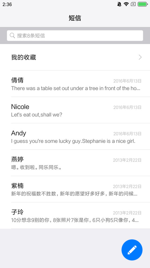 精品iOS screenshot