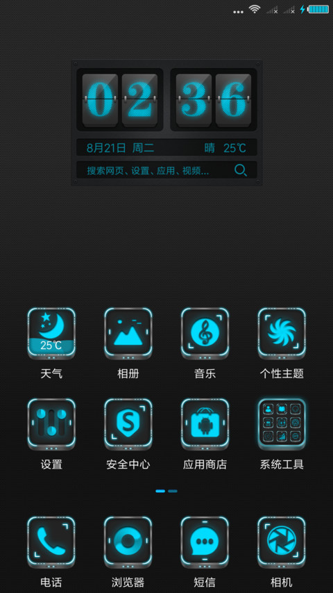 黑蓝 screenshot