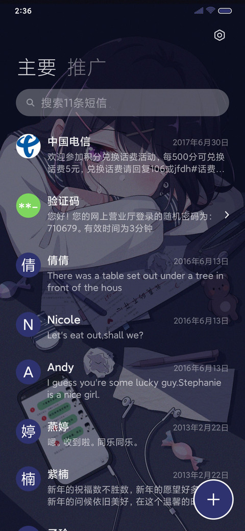 成为更好的人吧 screenshot