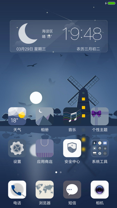 Deep blue screenshot