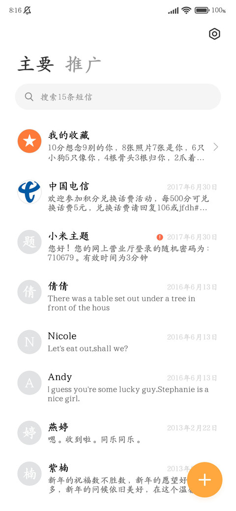 扬州慢经典楷书 screenshot