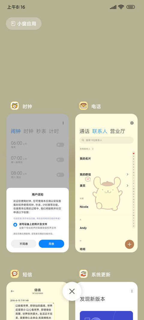 布丁狗 快乐加倍 screenshot